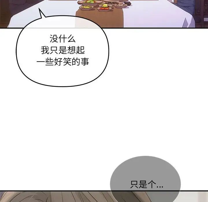 协议关系第3话