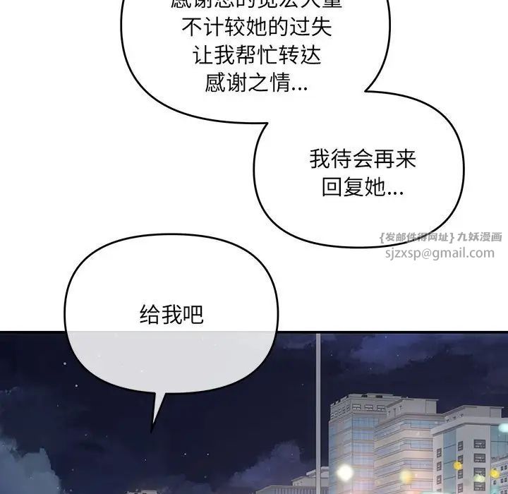 协议关系第3話