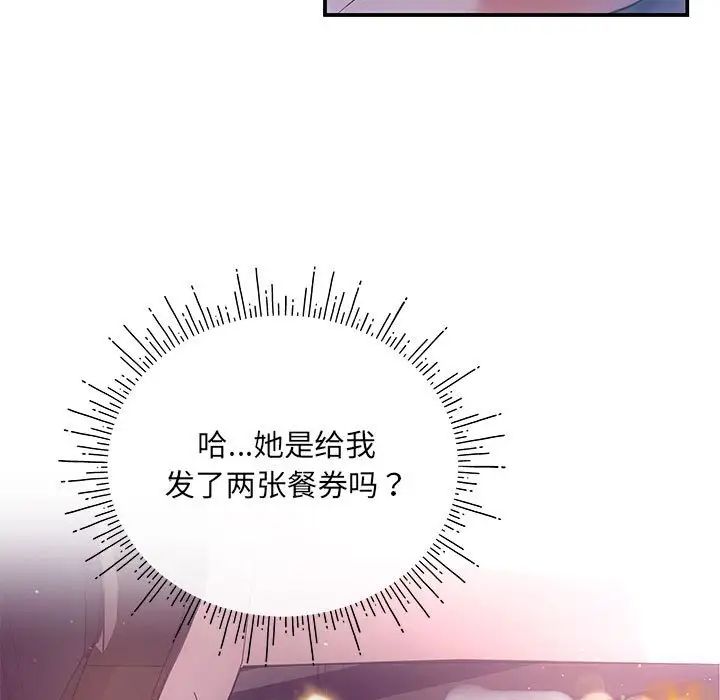 协议关系第3话