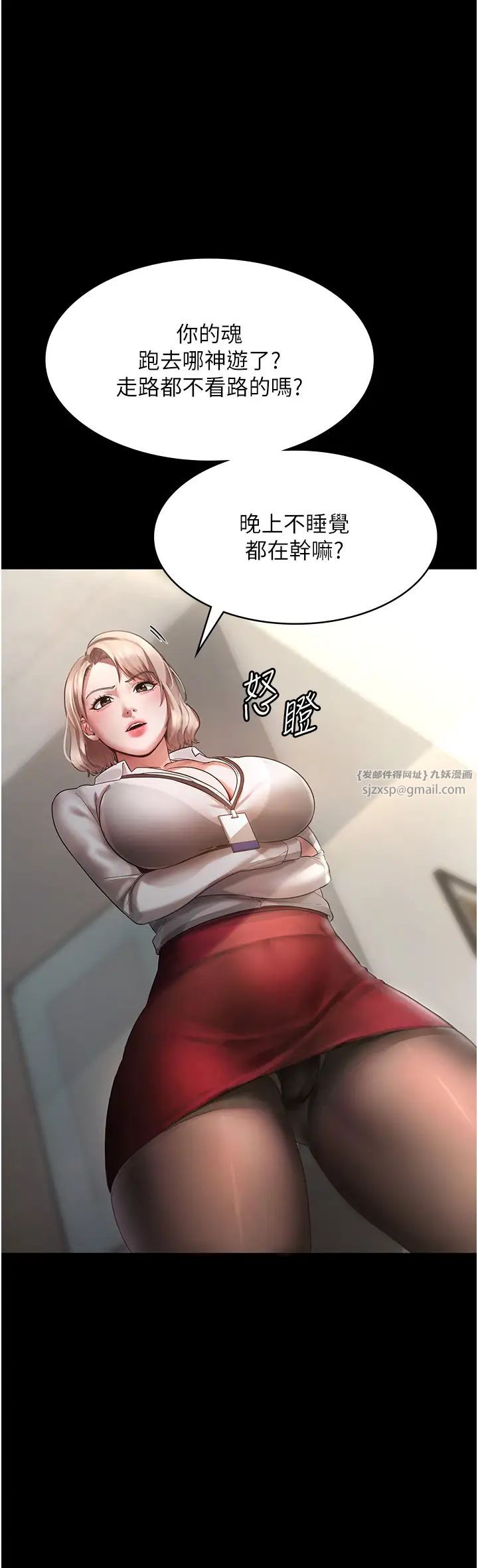 老闆娘的诱惑第1话-打破平静的危险密令