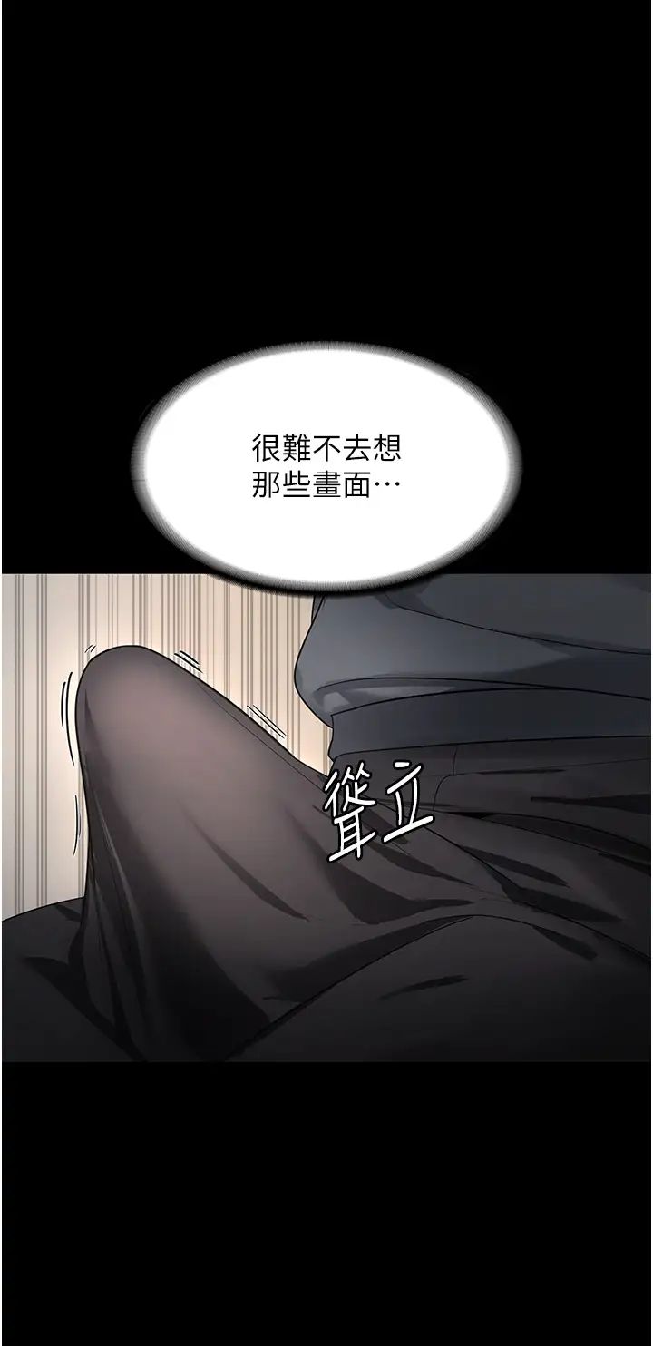 老闆娘的诱惑第1话-打破平静的危险密令