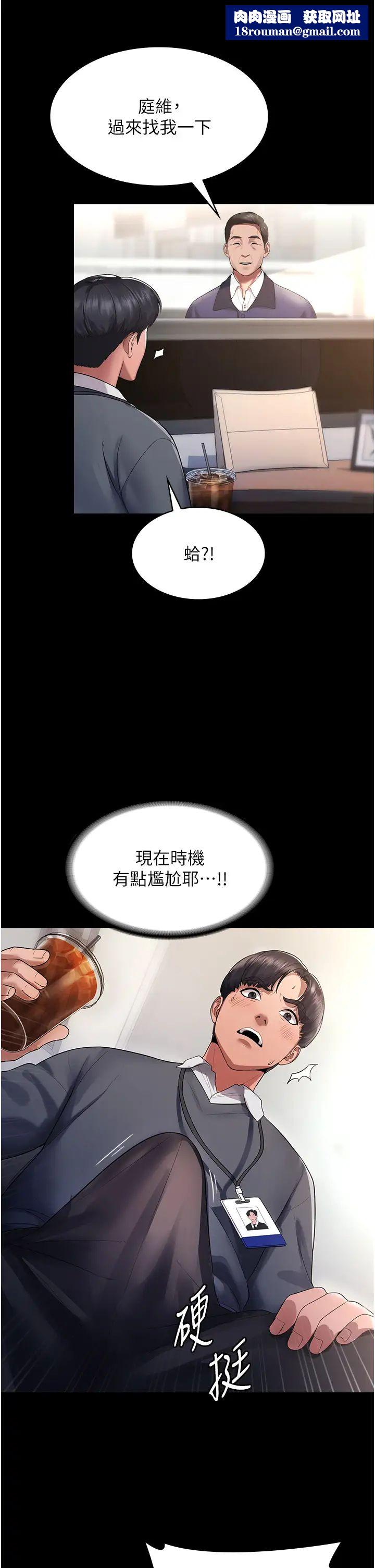 老闆娘的誘惑第1話-打破平靜的危險密令