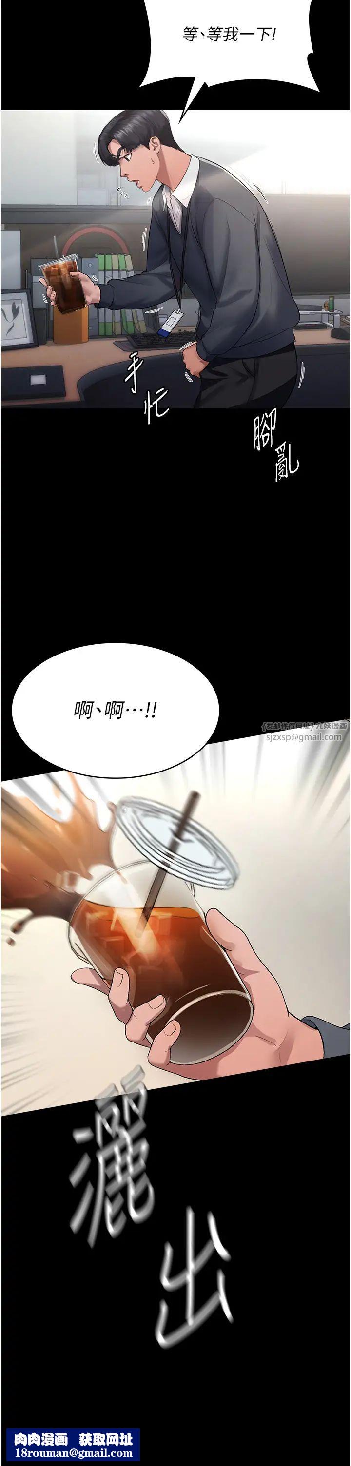 老闆娘的诱惑第1话-打破平静的危险密令