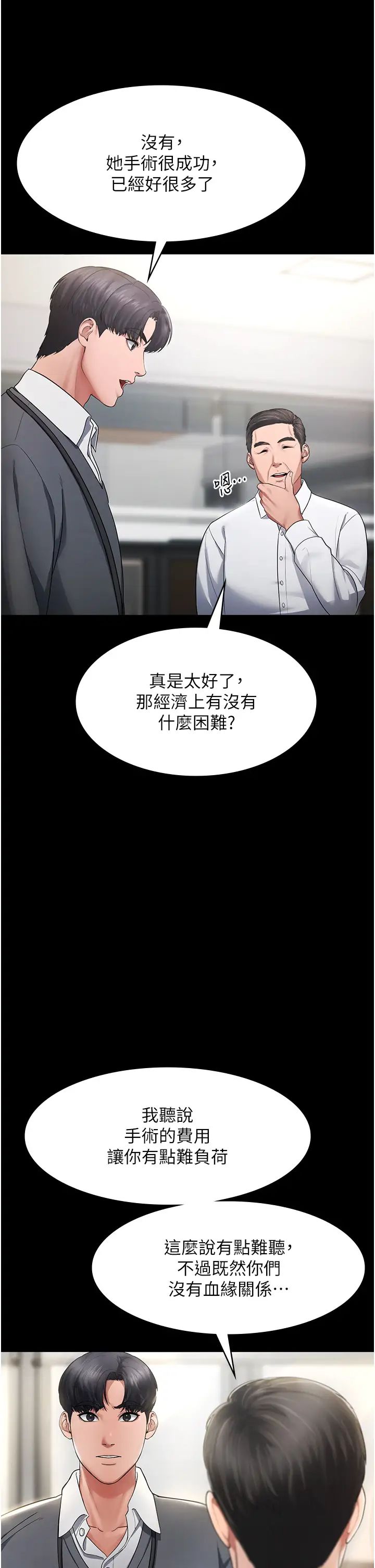 老闆娘的诱惑第1话-打破平静的危险密令