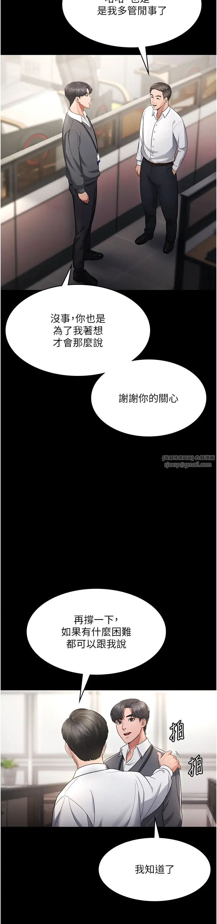 老闆娘的誘惑第1話-打破平靜的危險密令