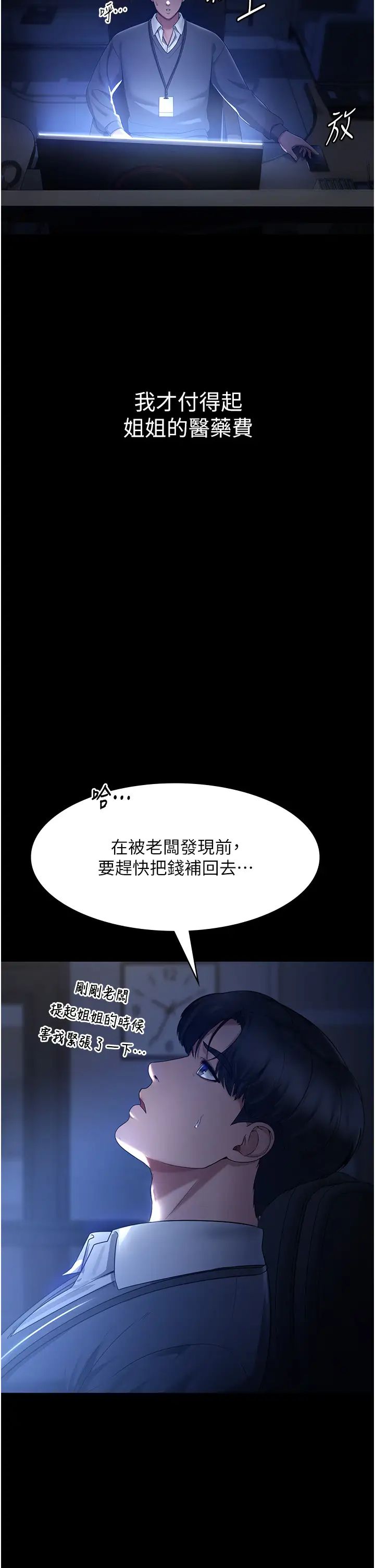 老闆娘的誘惑第1話-打破平靜的危險密令