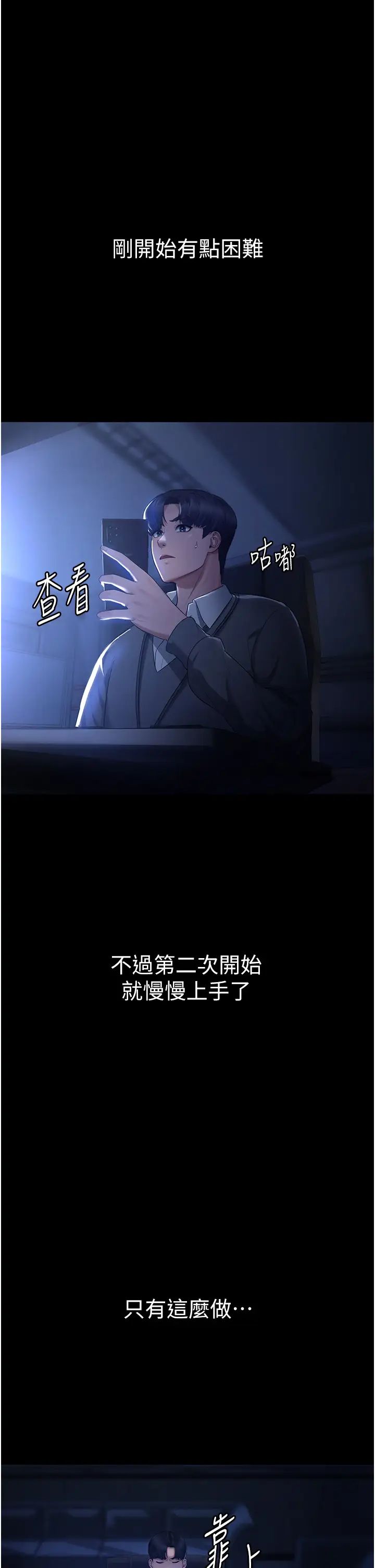 老闆娘的诱惑第1话-打破平静的危险密令