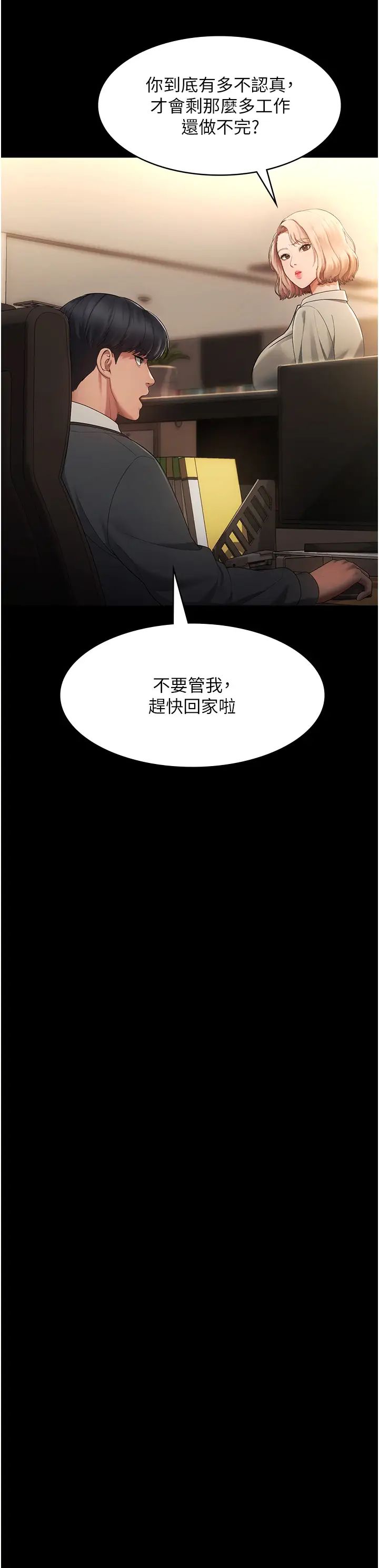 老闆娘的誘惑第1話-打破平靜的危險密令