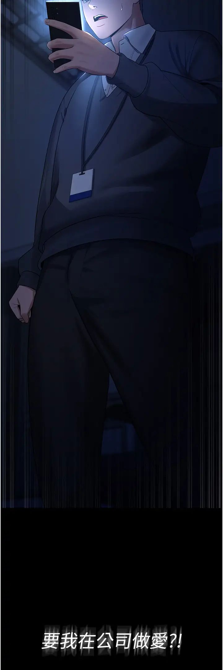 老闆娘的誘惑第1話-打破平靜的危險密令