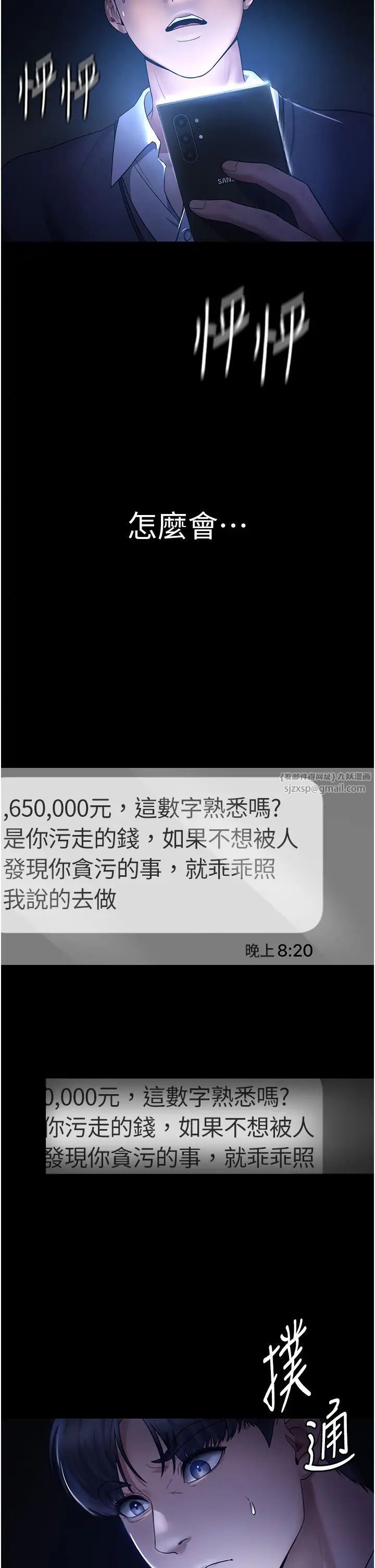 老闆娘的誘惑第1話-打破平靜的危險密令