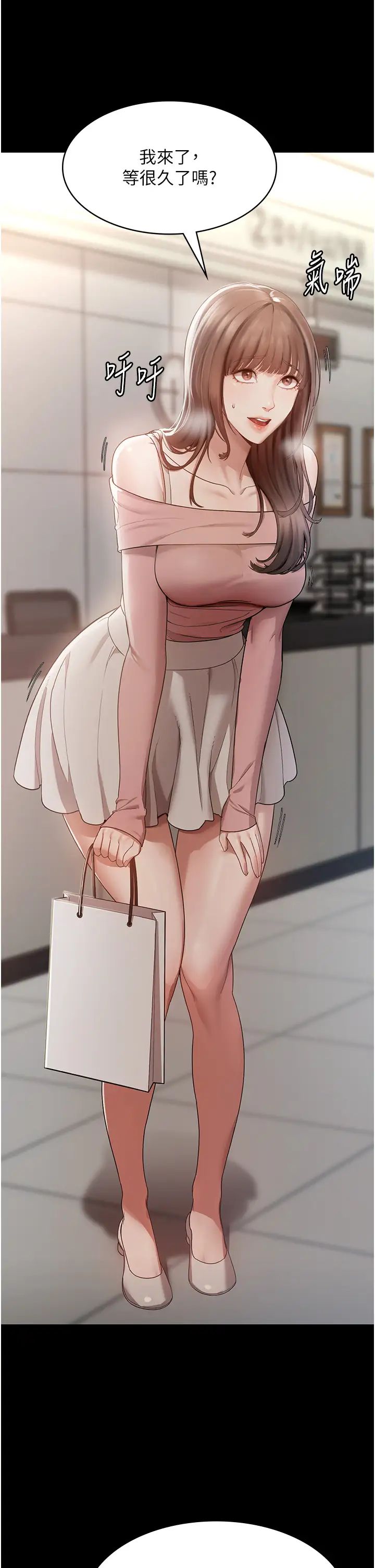 老闆娘的誘惑第2話-女同事的大膽誘惑