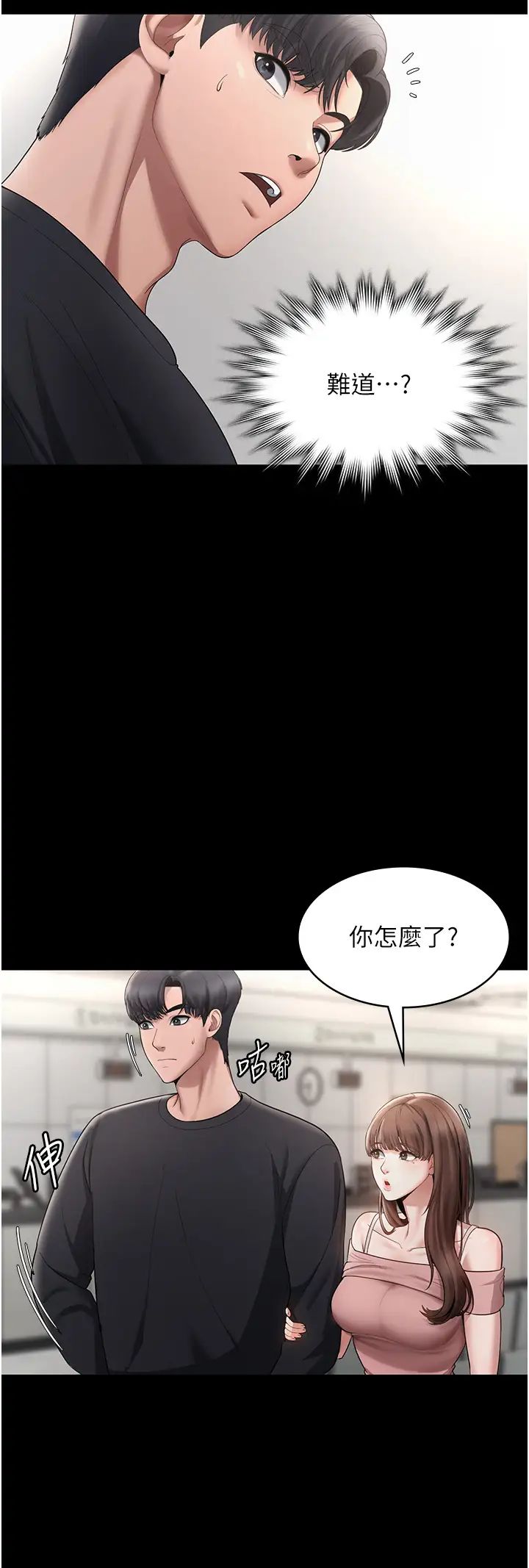 老闆娘的誘惑第2話-女同事的大膽誘惑