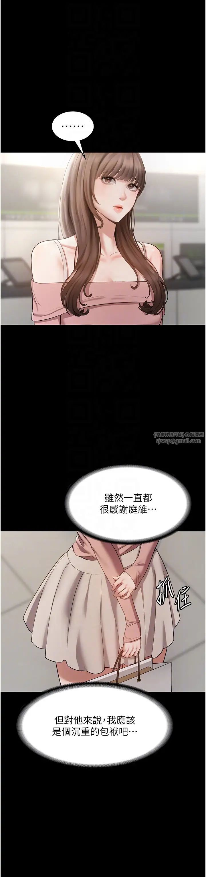 老闆娘的誘惑第2話-女同事的大膽誘惑