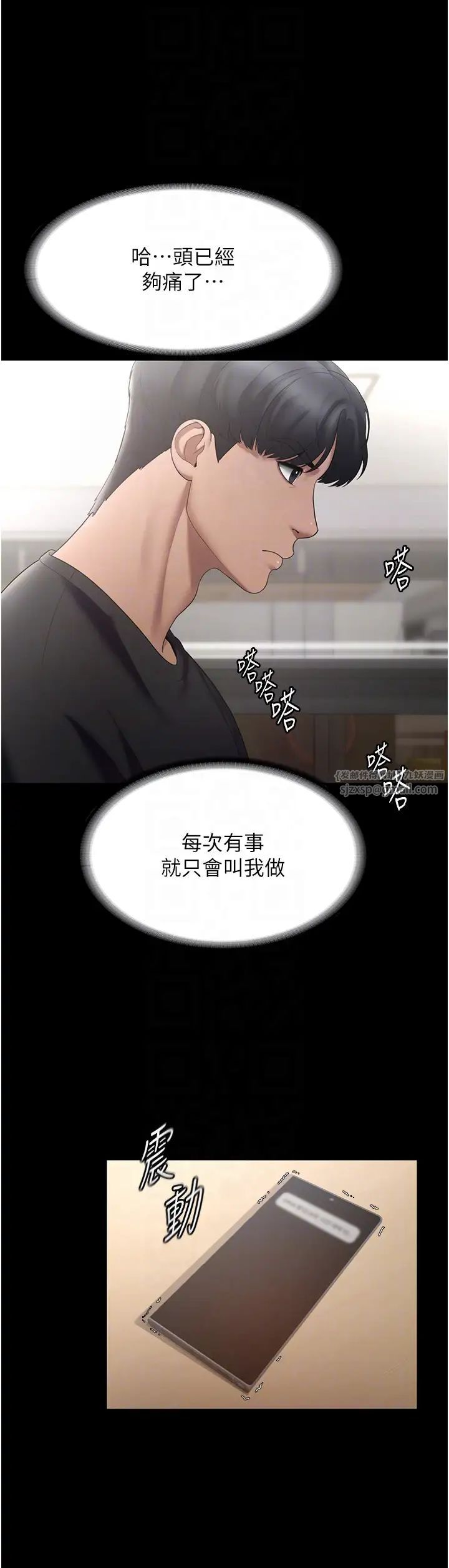 老闆娘的诱惑第2话-女同事的大胆诱惑