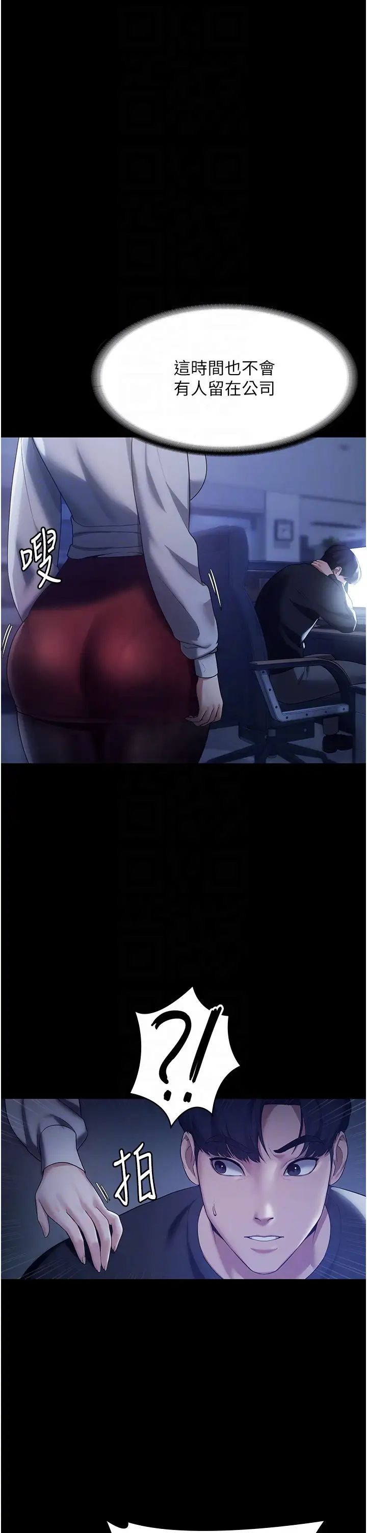 老闆娘的誘惑第2話-女同事的大膽誘惑