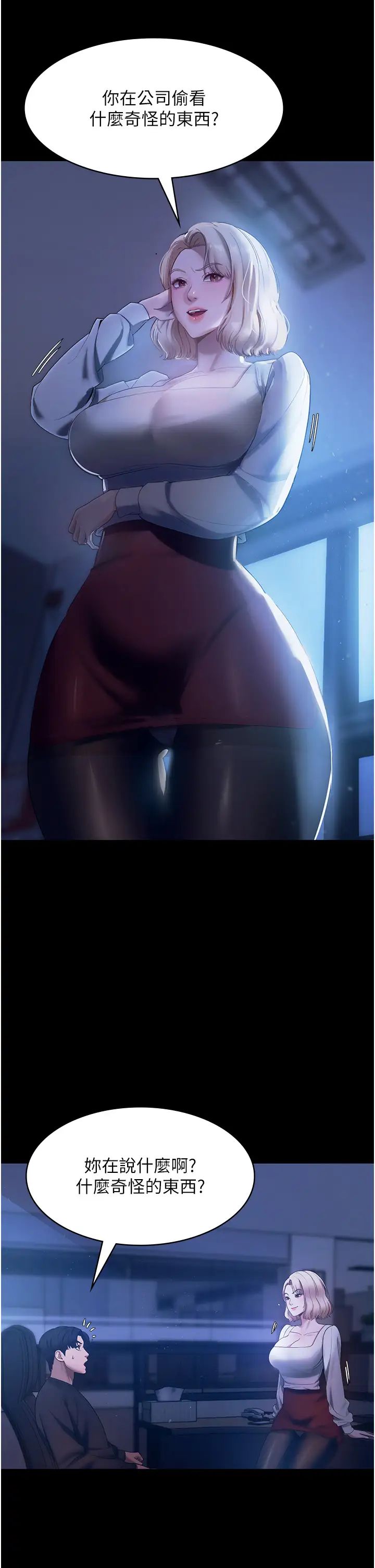 老闆娘的誘惑第2話-女同事的大膽誘惑