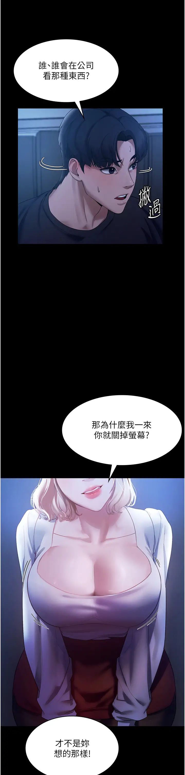 老闆娘的诱惑第2话-女同事的大胆诱惑