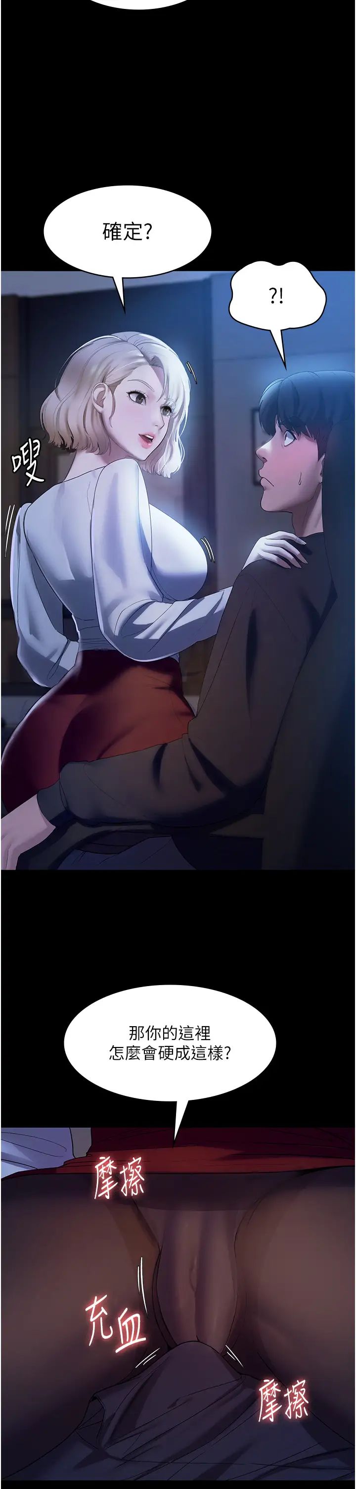 老闆娘的誘惑第2話-女同事的大膽誘惑