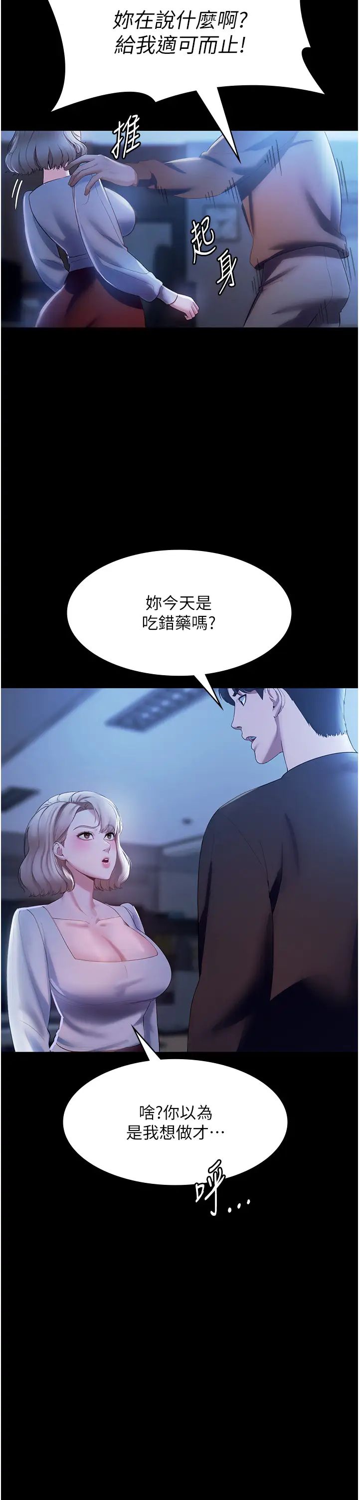 老闆娘的诱惑第2话-女同事的大胆诱惑