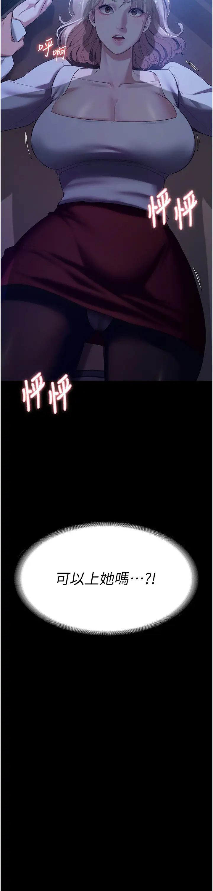 老闆娘的誘惑第3話-這婊子還真是深藏不露…!