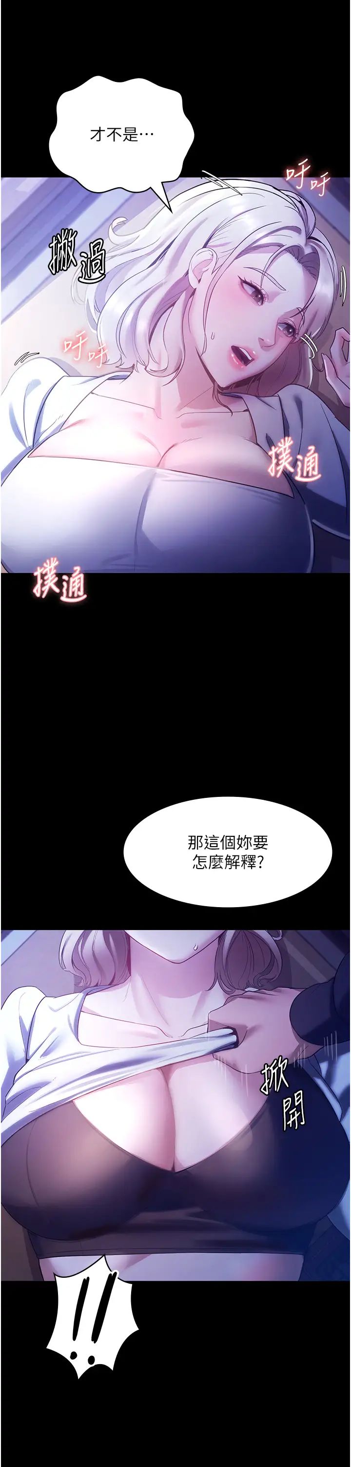 老闆娘的诱惑第3话-这婊子还真是深藏不露…!