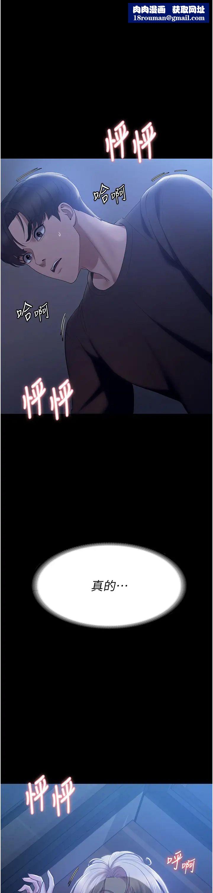 老闆娘的誘惑第3話-這婊子還真是深藏不露…!