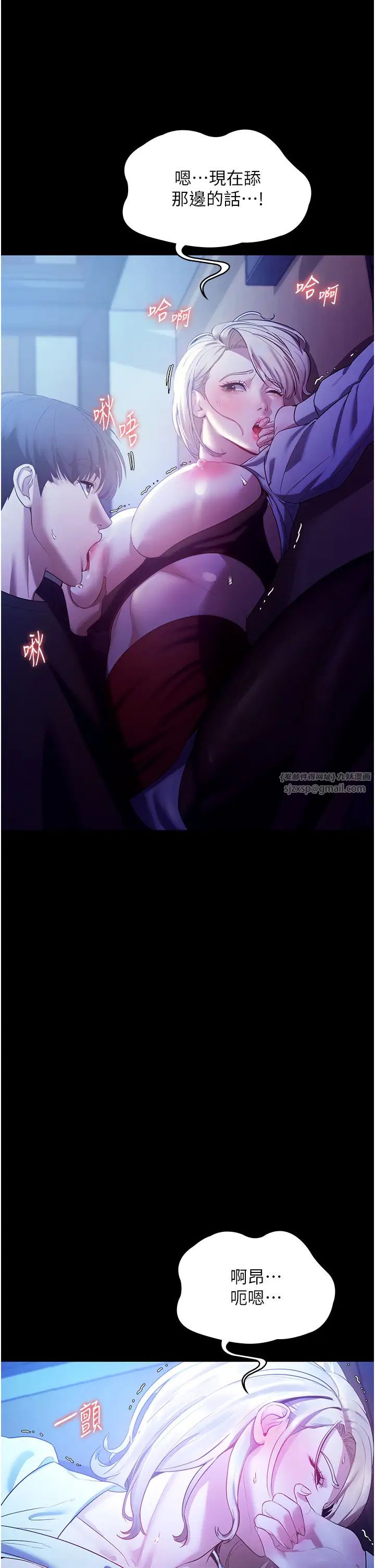 老闆娘的誘惑第3話-這婊子還真是深藏不露…!