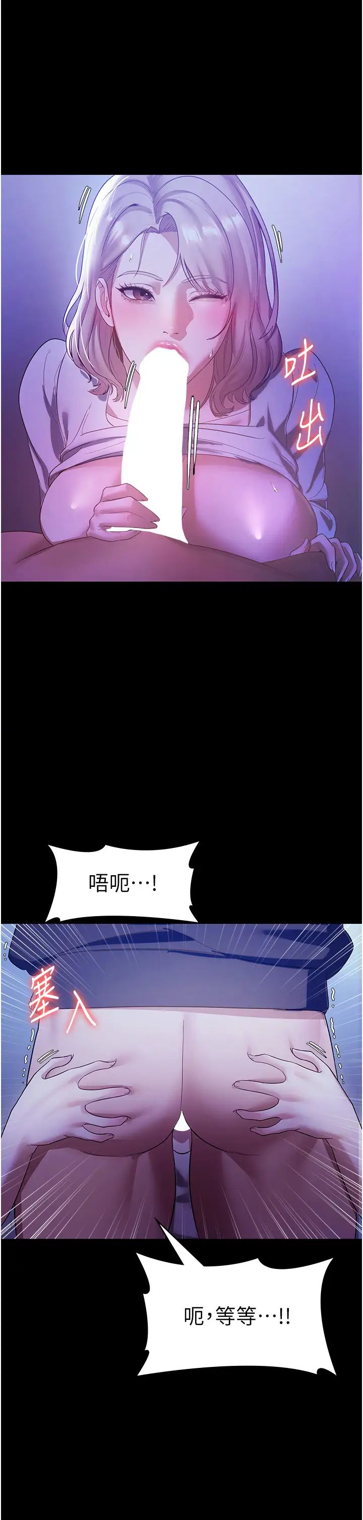 老闆娘的誘惑第3話-這婊子還真是深藏不露…!