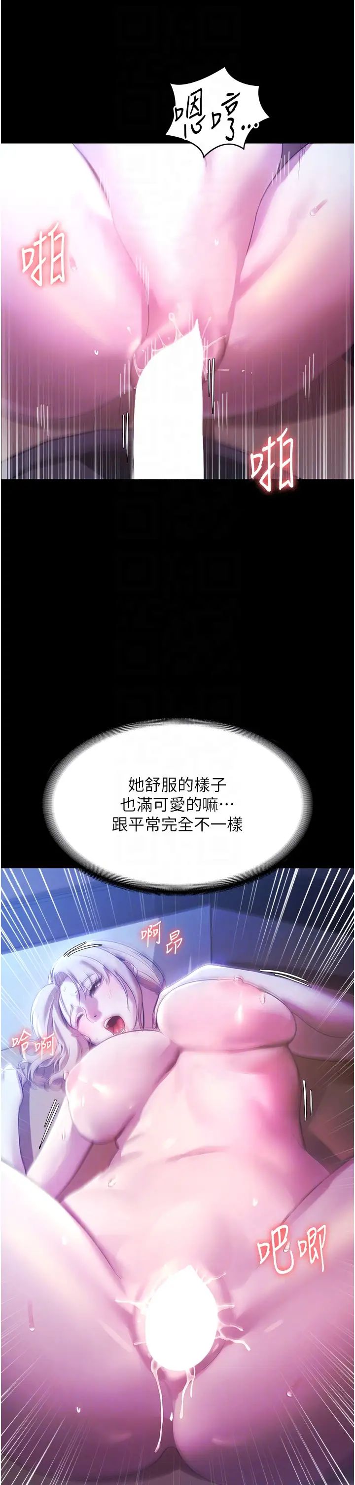 老闆娘的誘惑第3話-這婊子還真是深藏不露…!