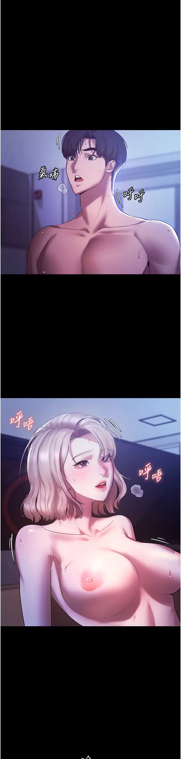 老闆娘的誘惑第3話-這婊子還真是深藏不露…!