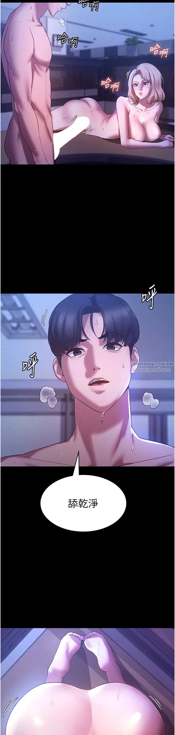 老闆娘的诱惑第3话-这婊子还真是深藏不露…!