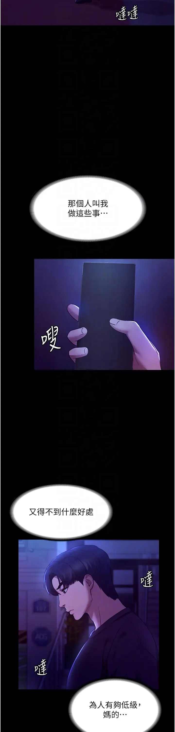 老闆娘的誘惑第4話-要我對老闆娘下手?!