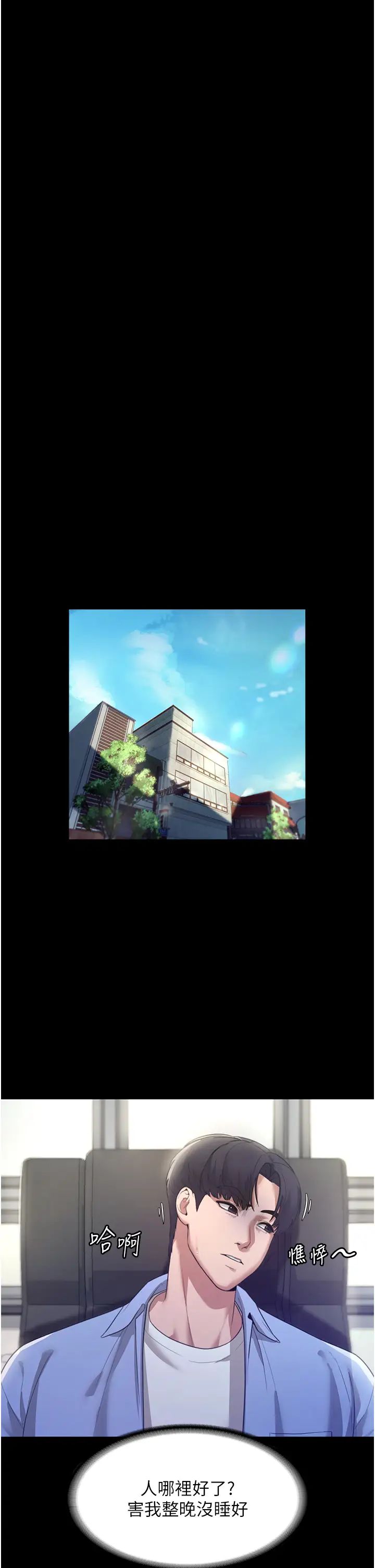 老闆娘的诱惑第4话-要我对老闆娘下手?!