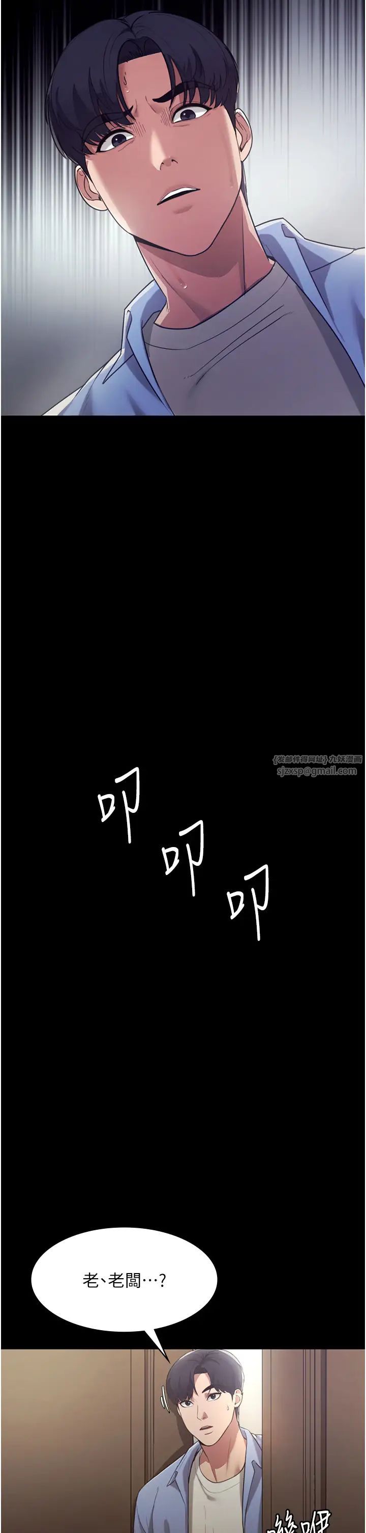 老闆娘的诱惑第4话-要我对老闆娘下手?!