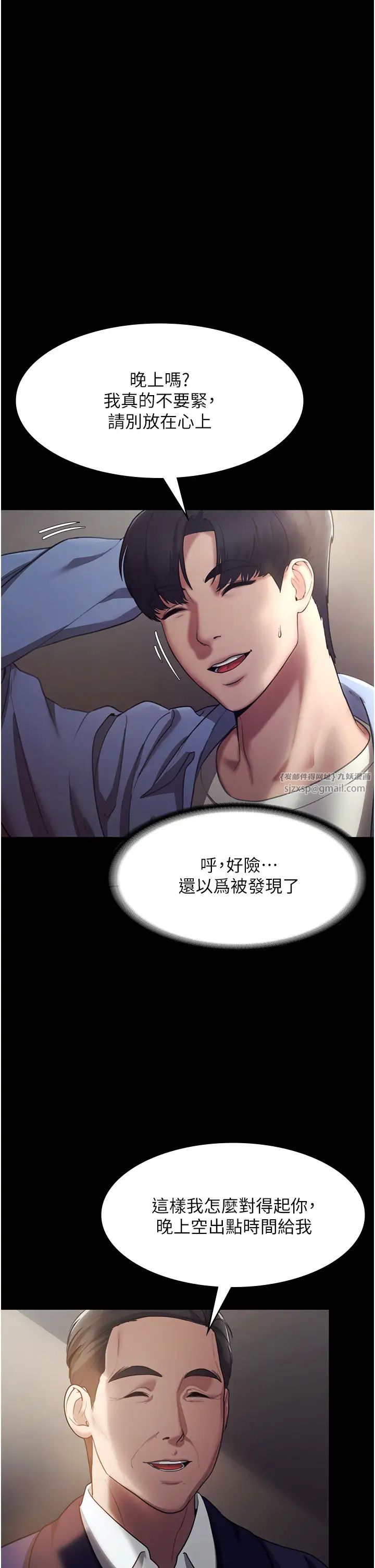 老闆娘的诱惑第4话-要我对老闆娘下手?!