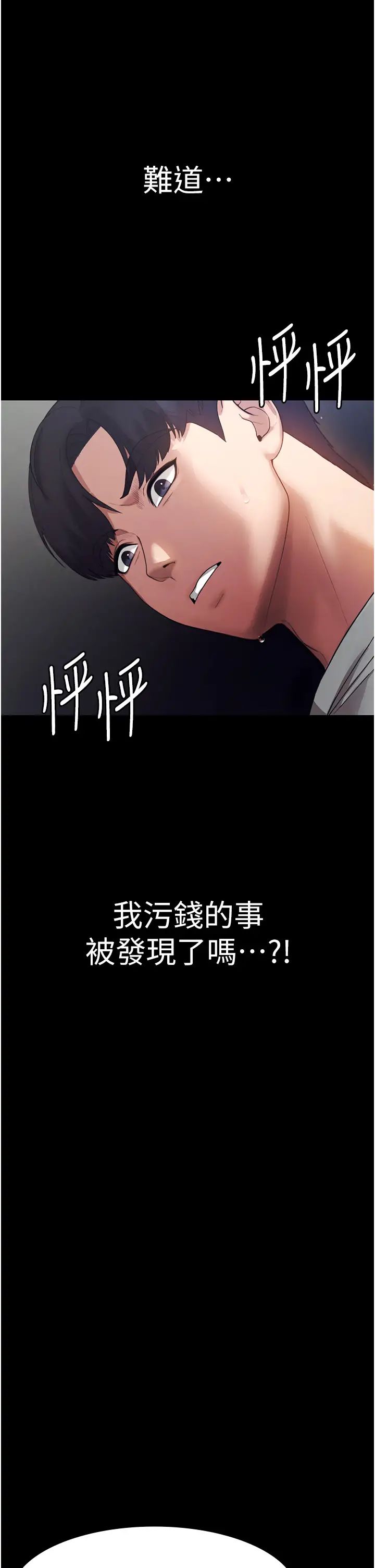 老闆娘的诱惑第4话-要我对老闆娘下手?!