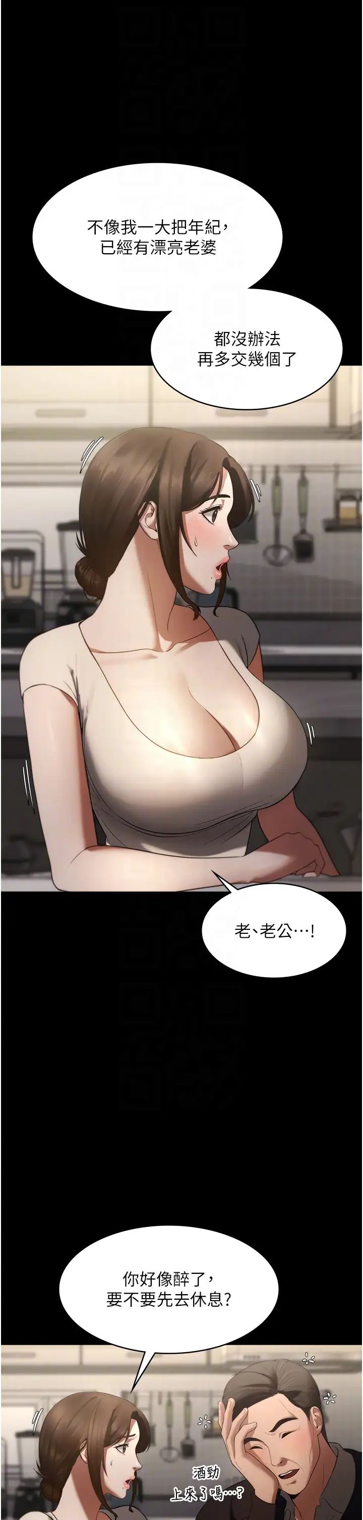 老闆娘的誘惑第5話-我老公已經很久沒碰我瞭…