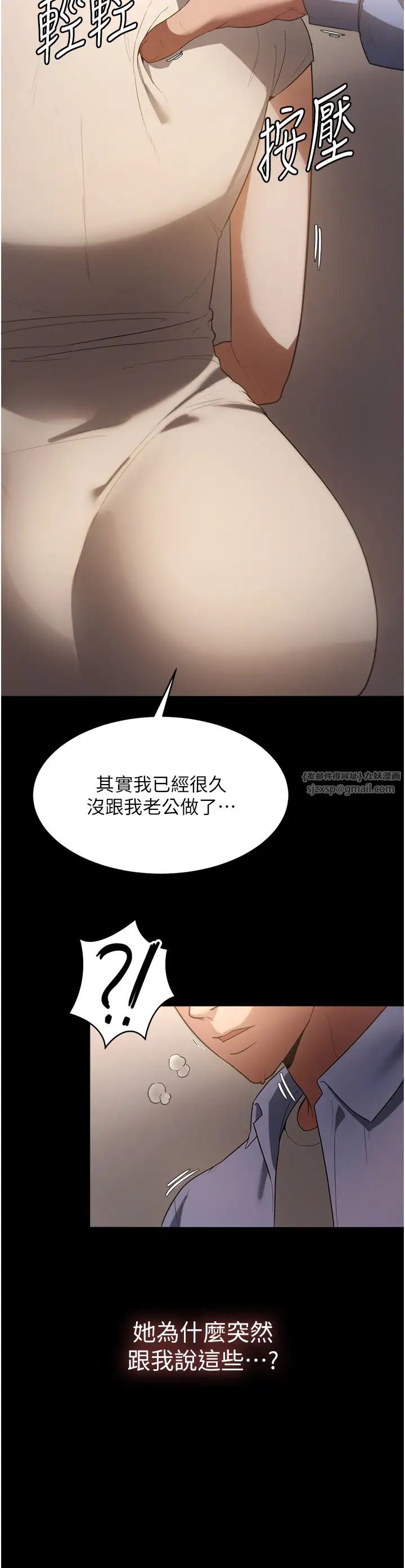 老闆娘的誘惑第5話-我老公已經很久沒碰我瞭…