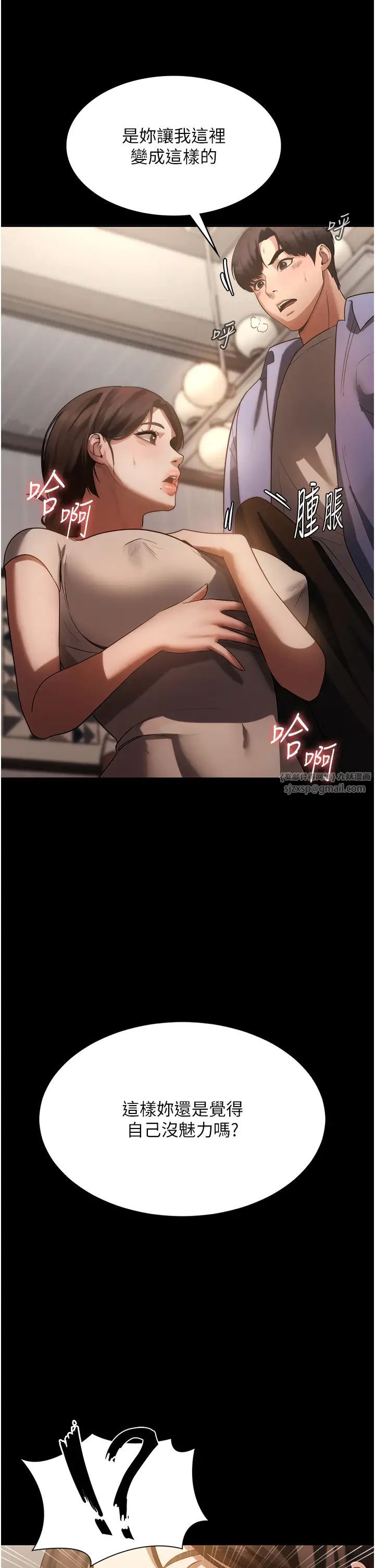 老闆娘的诱惑第6话-隔着一扇门偷情