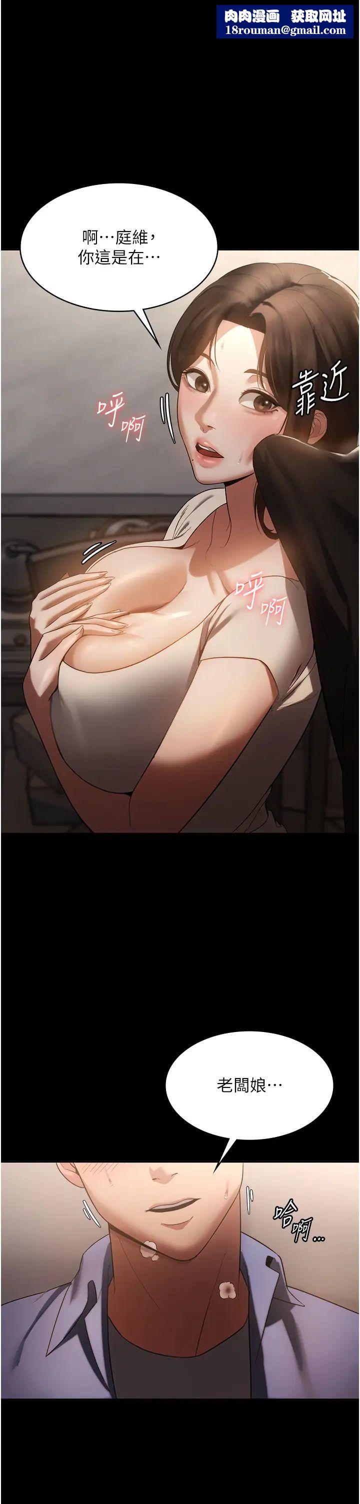 老闆娘的誘惑第6話-隔著一扇門偷情