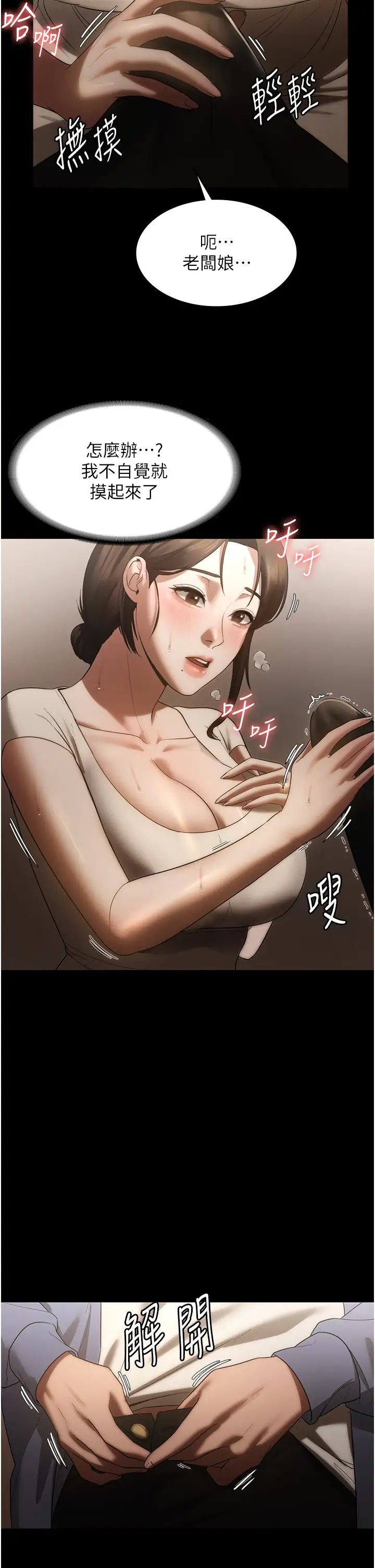 老闆娘的誘惑第6話-隔著一扇門偷情