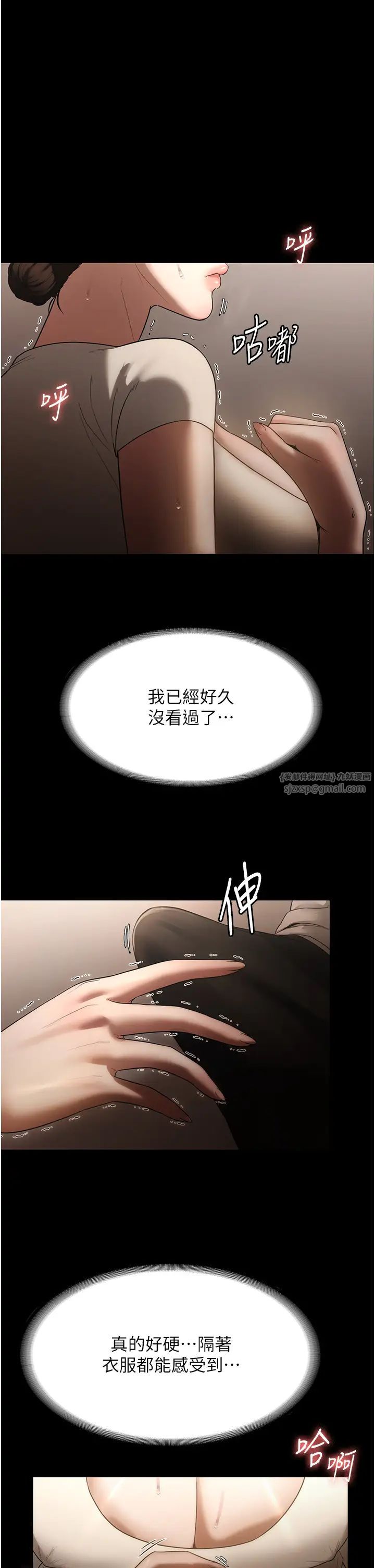 老闆娘的誘惑第6話-隔著一扇門偷情