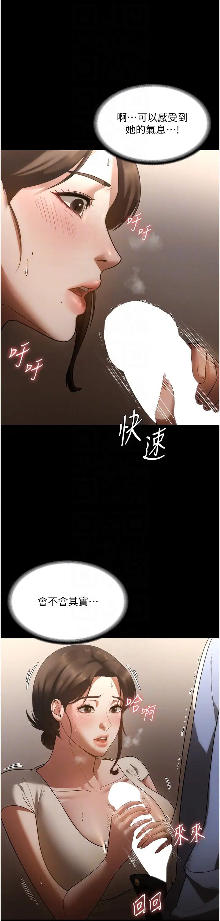 老闆娘的诱惑第6话-隔着一扇门偷情