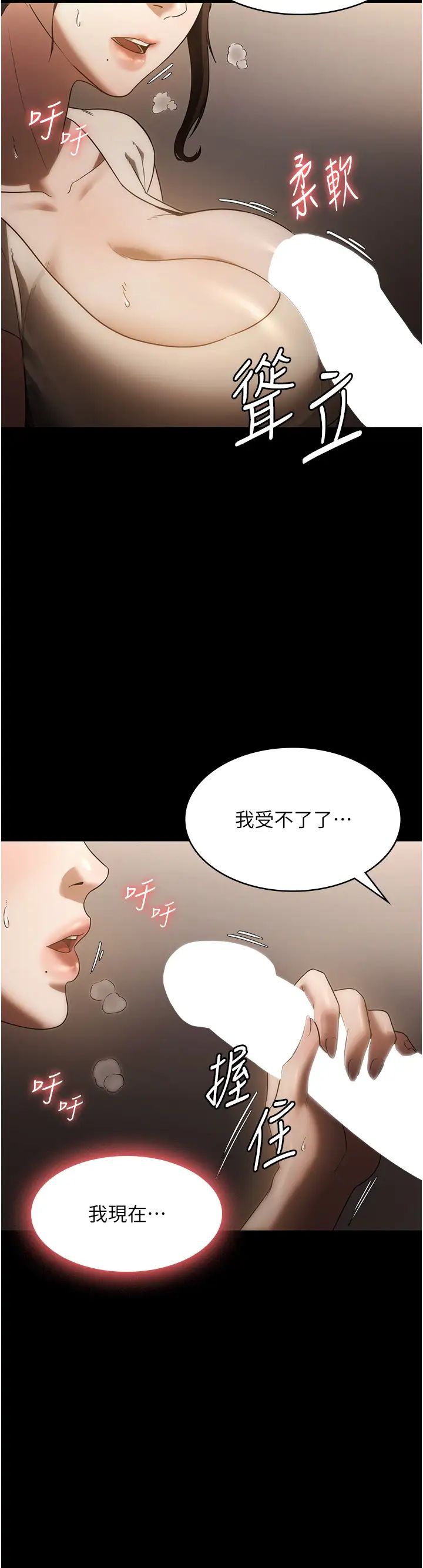 老闆娘的诱惑第6话-隔着一扇门偷情