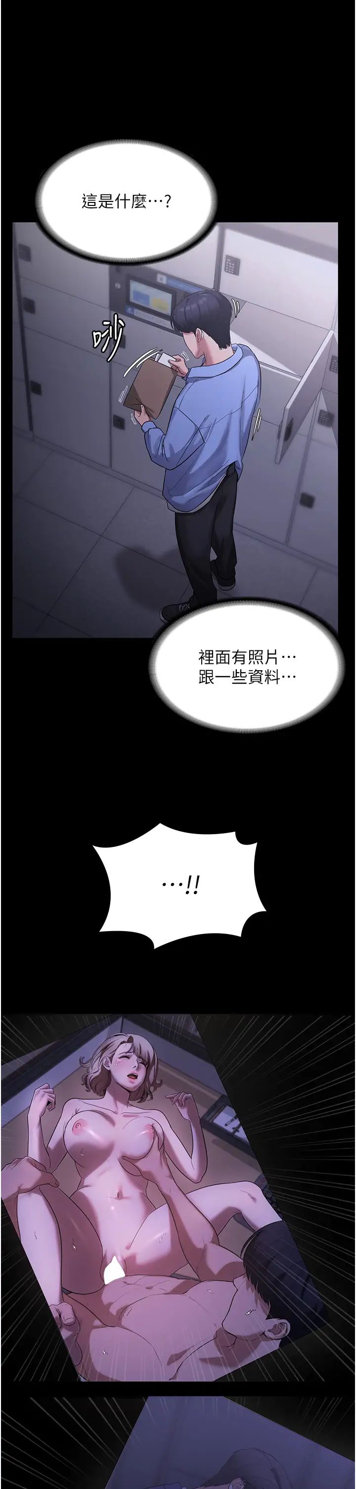 老闆娘的诱惑第6话-隔着一扇门偷情