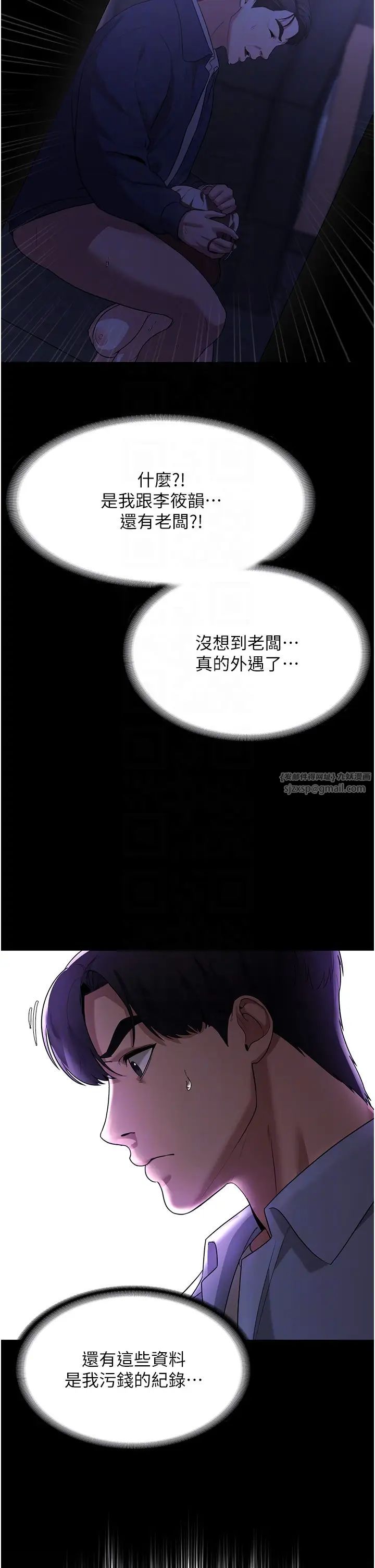 老闆娘的誘惑第6話-隔著一扇門偷情