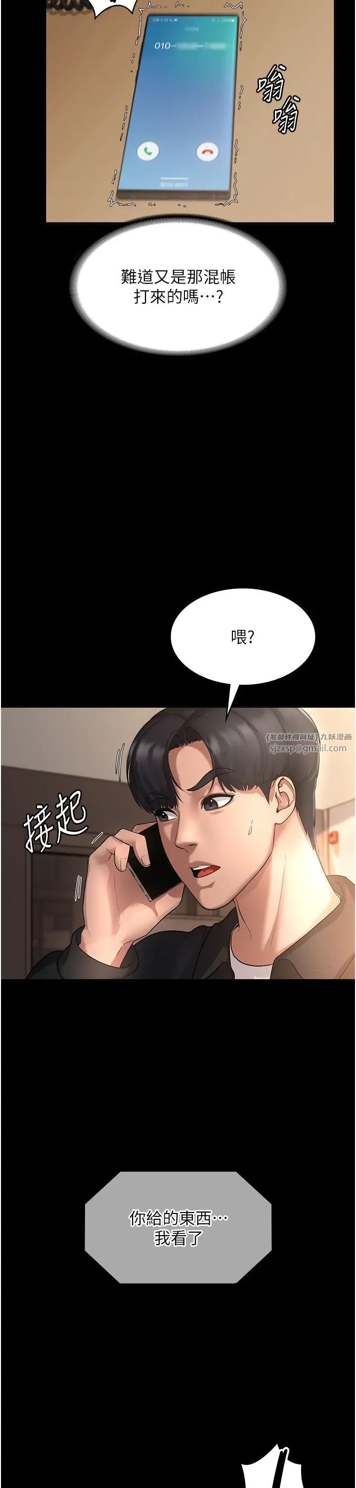 老闆娘的誘惑第7話-老闆娘逐漸濕潤的祕密花園