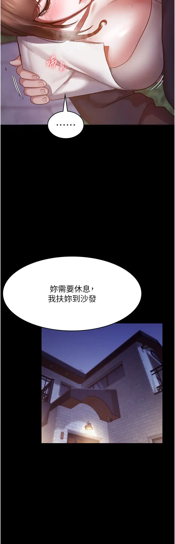 老闆娘的诱惑第7话-老闆娘逐渐湿润的秘密花园