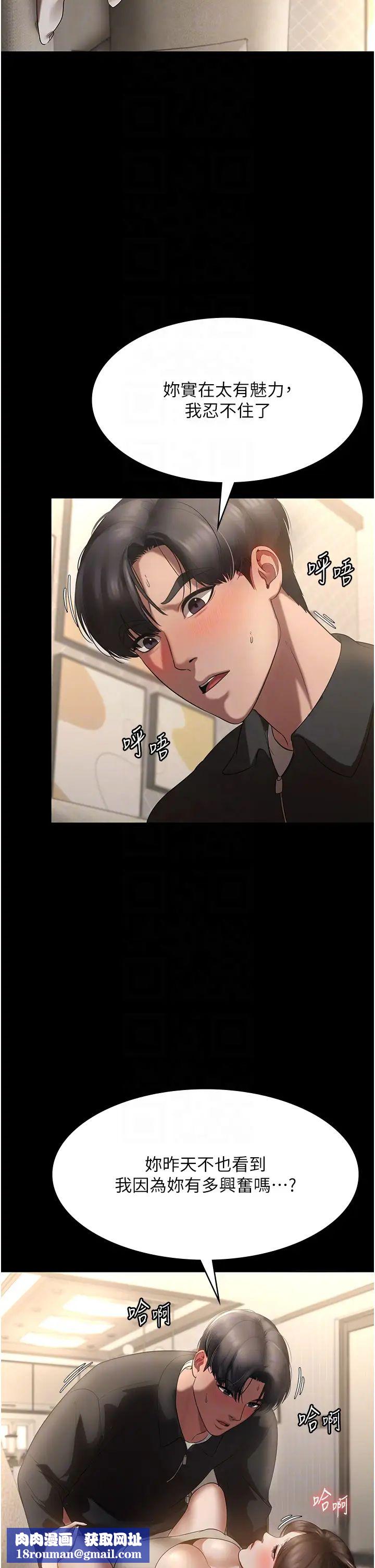 老闆娘的诱惑第7话-老闆娘逐渐湿润的秘密花园