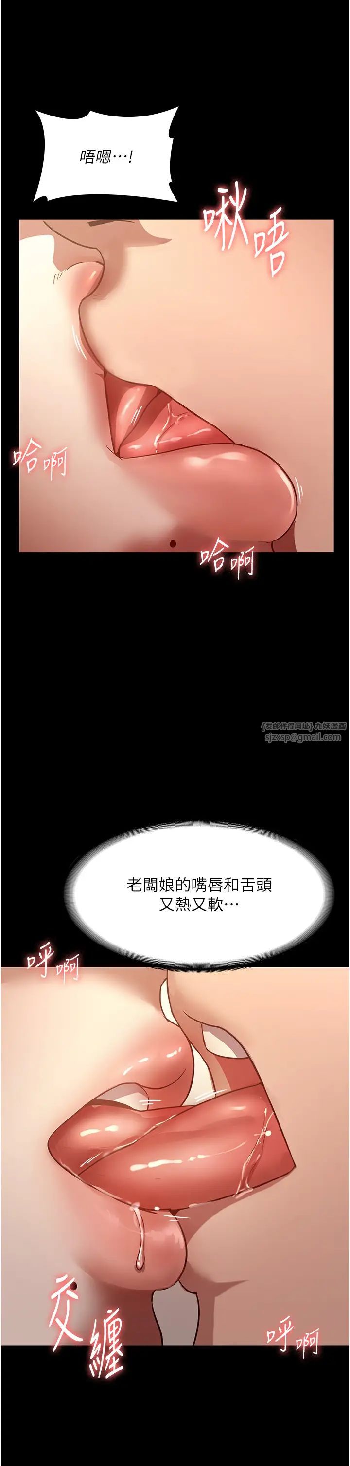 老闆娘的诱惑第7话-老闆娘逐渐湿润的秘密花园